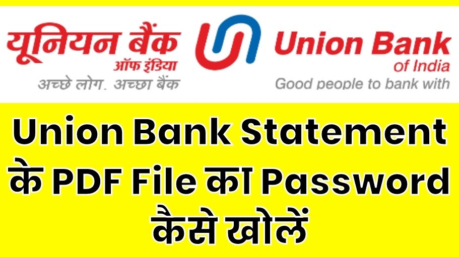 Union Bank Statement के PDF File का Password कैसे खोलें (2 मिनट में)